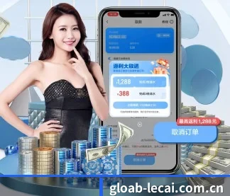 乐彩网 APP